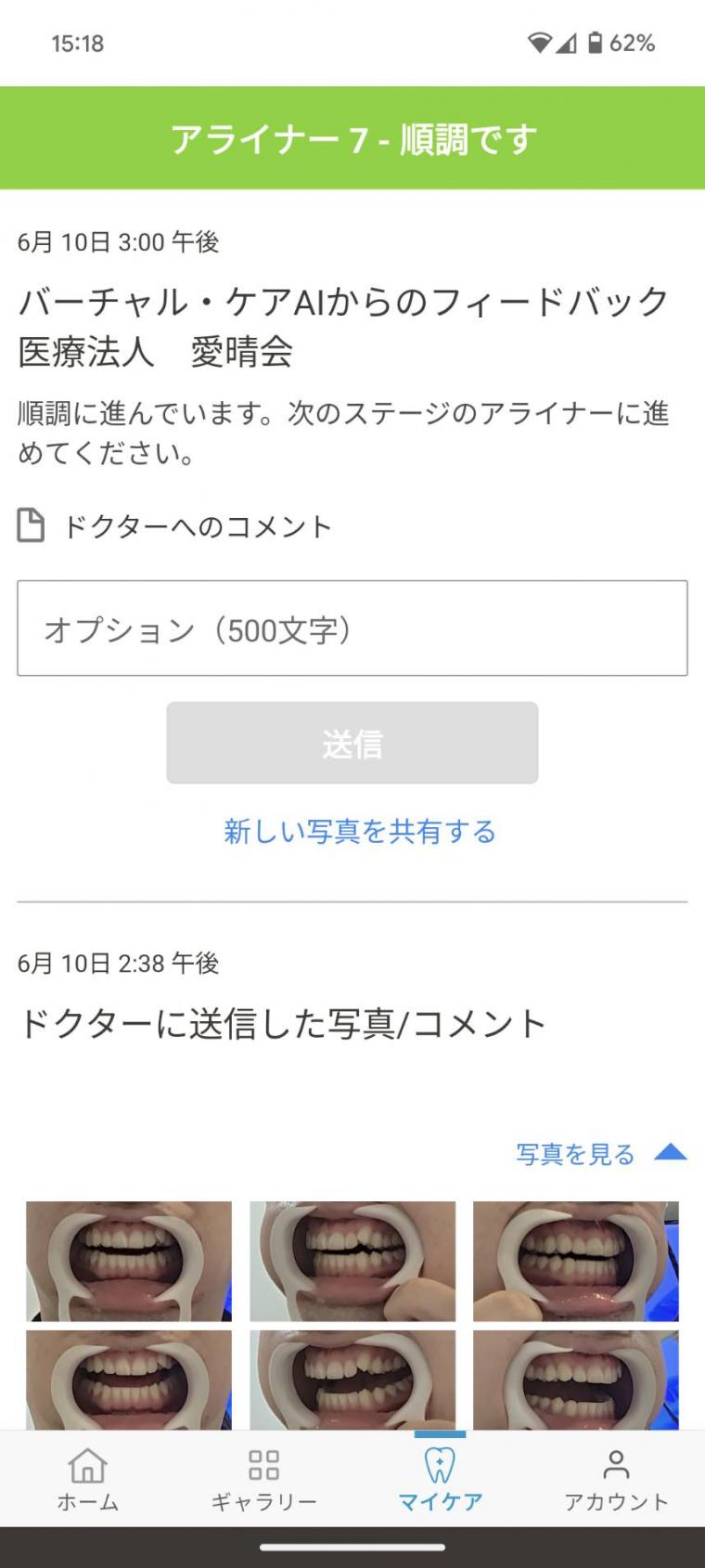 まさし先生、バーチャル・ケア始めるってさ？(´・ω・｀)